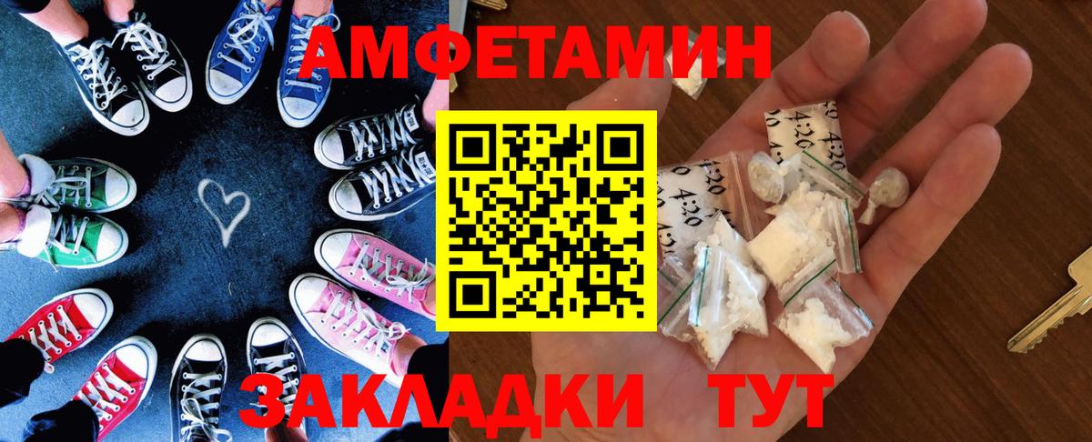 АМФЕТАМИН  АМФЕТАМИН Розовый  АМФ  Вход с VPN  Усолье-Сибирское 