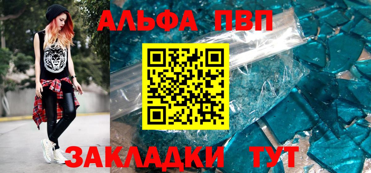 Усолье-Сибирское  А ПВП мука  Альфа ПВП СК КРИС  A-PVP Соль  Вход с VPN 