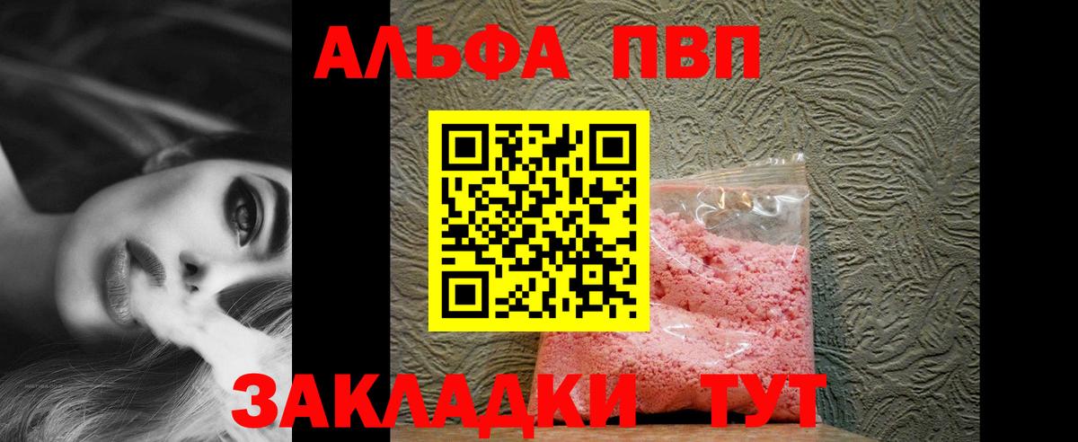 Альфа ПВП СК КРИС Усолье-Сибирское