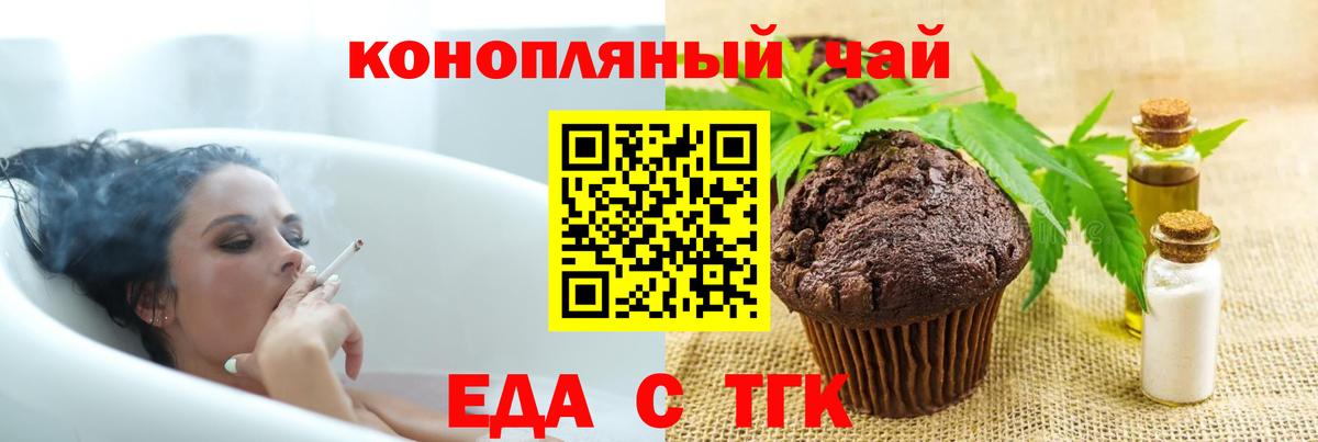 Cannafood марихуана  Вход с VPN  Усолье-Сибирское 
