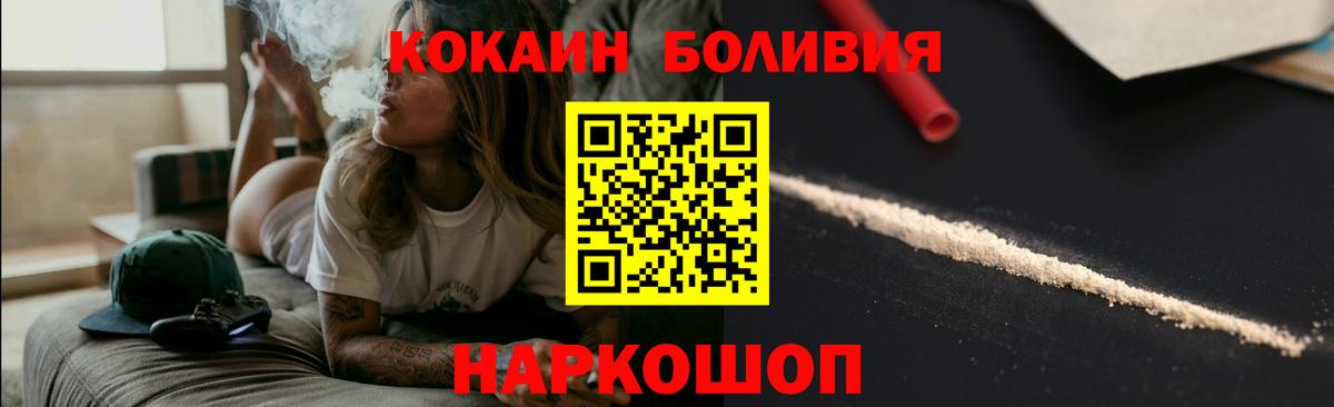 Кокаин 98% Усолье-Сибирское