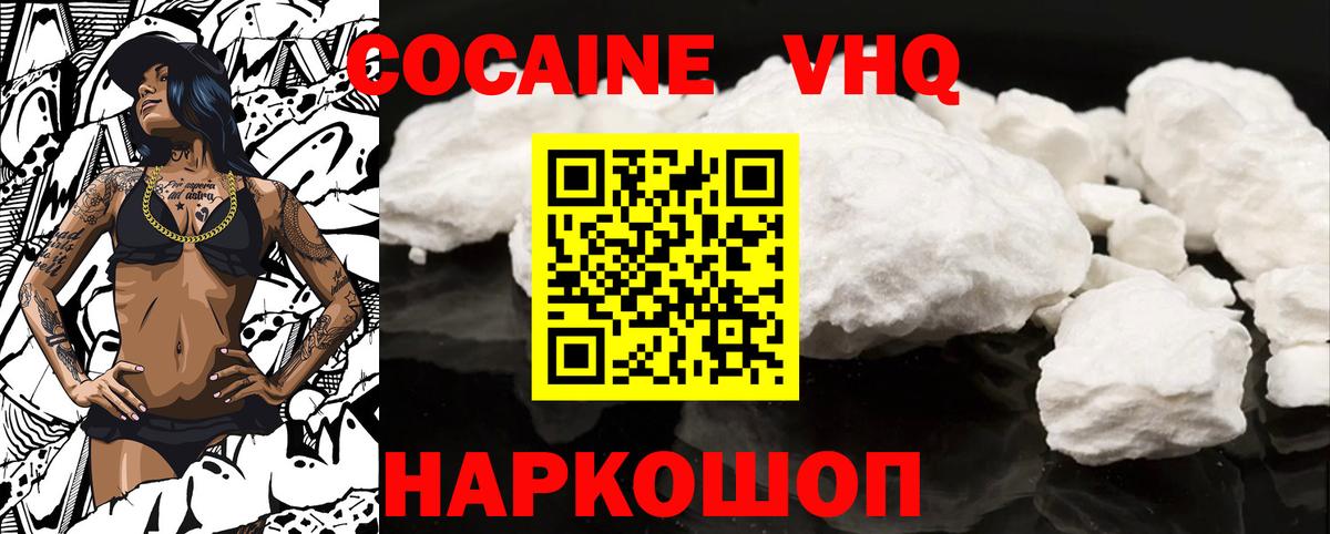 КОКАИН Columbia  COCAIN FishScale  Усолье-Сибирское  Вход с VPN 
