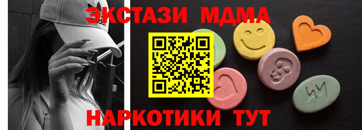 Ecstasy TESLA  ЭКСТАЗИ ешки  магазин  наркотиков  Усолье-Сибирское  Вход с VPN  Ecstasy 