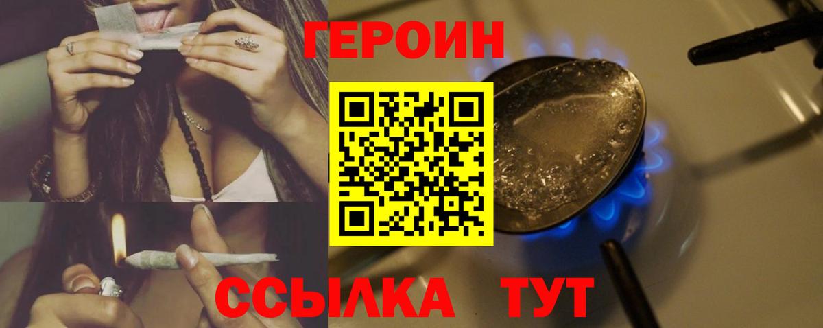ГЕРОИН  Вход с VPN  Усолье-Сибирское  ГЕРОИН VHQ 