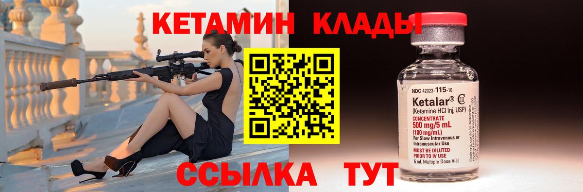 Усолье-Сибирское  КЕТАМИН ketamine  Вход с VPN 