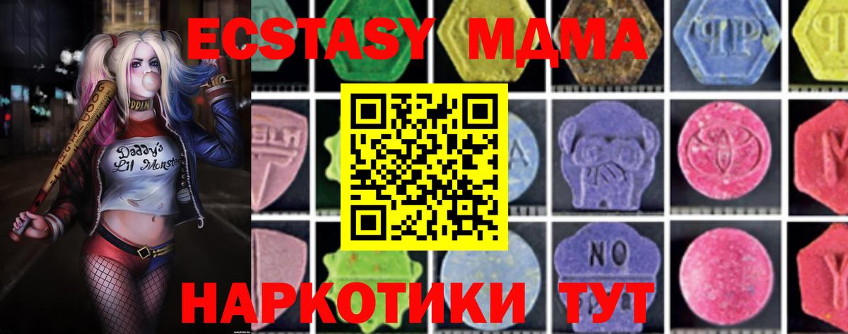 Усолье-Сибирское  МЕТ  А ПВП СК кристаллы  Вход с VPN  Канабис  Меф МЯУ МЯУ   Где купить 