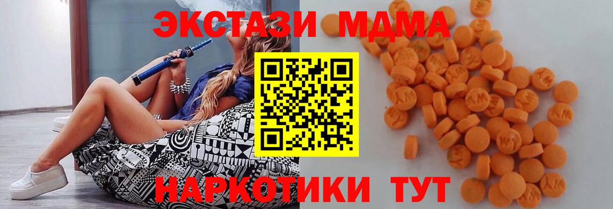 МДМА crystal  MDMA  Усолье-Сибирское  MDMA молли  Вход с VPN 