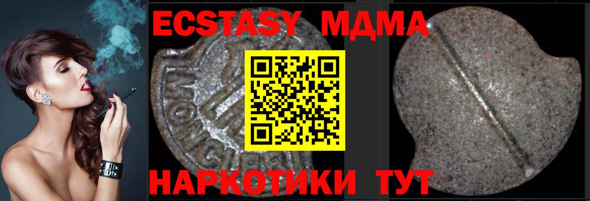 МДМА молли Усолье-Сибирское