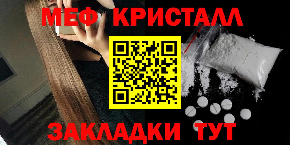 МЕФ  Усолье-Сибирское