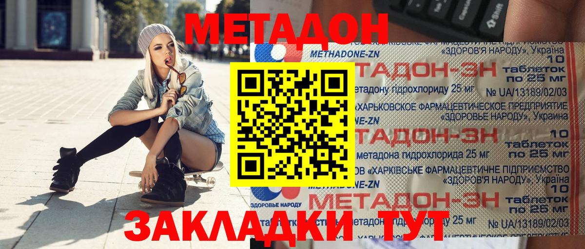 Метадон белоснежный  Вход с VPN  мега как зайти  Усолье-Сибирское 