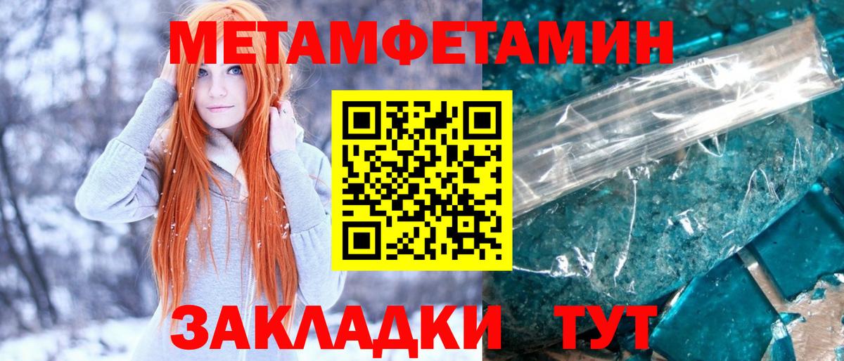 МЕТАМФЕТАМИН Декстрометамфетамин 99.9% Усолье-Сибирское