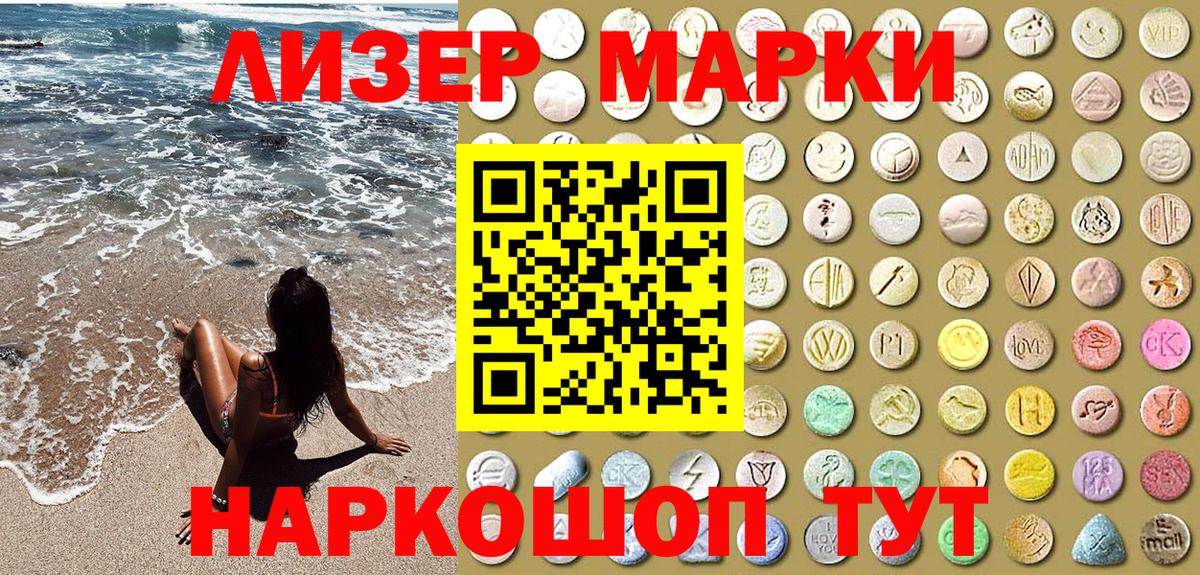 Марки NBOMe 1500мкг  купить  цена  Усолье-Сибирское  Марки NBOMe 1500мкг  Вход с VPN 