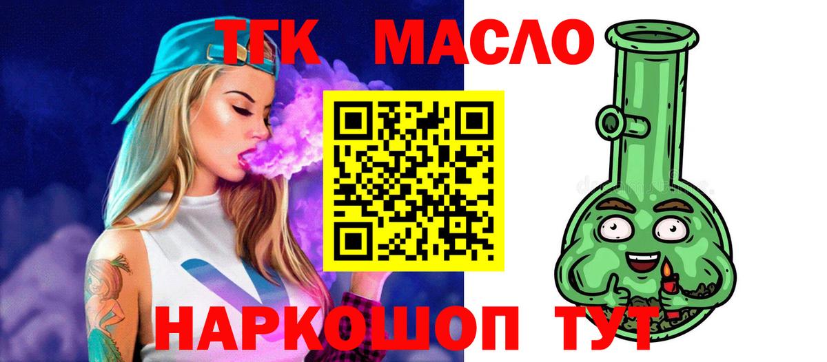 Усолье-Сибирское  ТГК жижа  Вход с VPN 