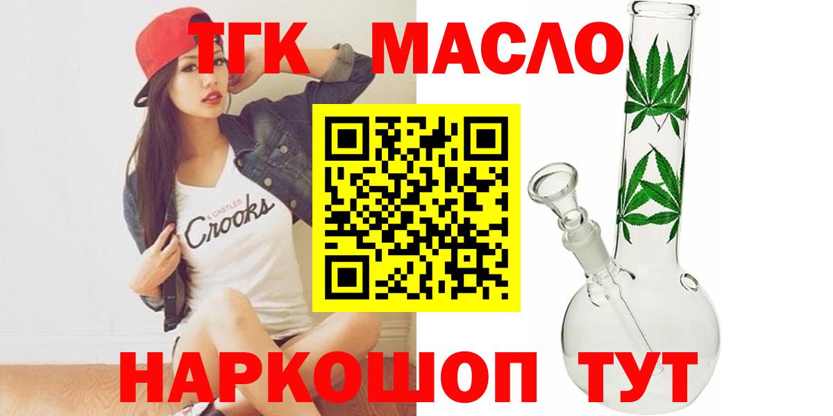 ТГК жижа Усолье-Сибирское