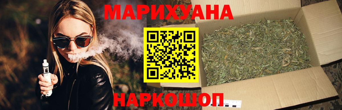 Бошки Шишки Bruce Banner  Каннабис White Widow  Бошки Шишки Ganja  Усолье-Сибирское  Вход с VPN 